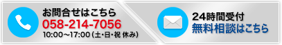 お問い合わせはこちら